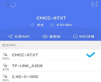 邻里WiFiapp下载安装