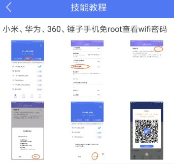 邻里WiFiapp下载安装