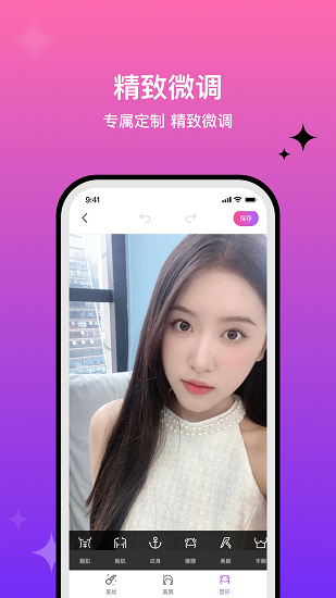 魔图app下载安装手机版(魔图精灵)截图3