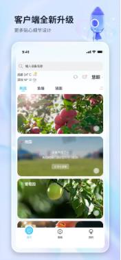 魔镜慧眼app下载安装截图1