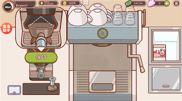 可口的咖啡美味的咖啡中文版下载