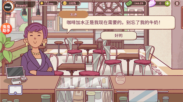 可口的咖啡美味的咖啡中文版下载