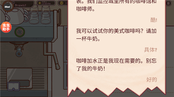 可口的咖啡美味的咖啡中文版下载