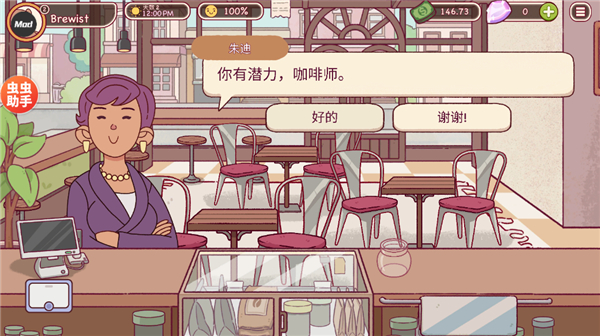 可口的咖啡美味的咖啡中文版下载