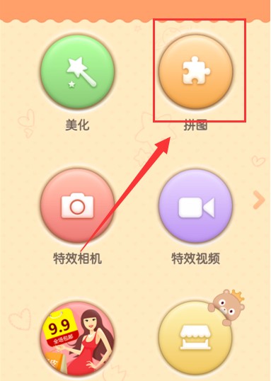 魔图app下载安装手机版(魔图精灵)