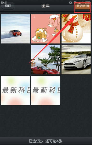 魔图app下载安装手机版(魔图精灵)