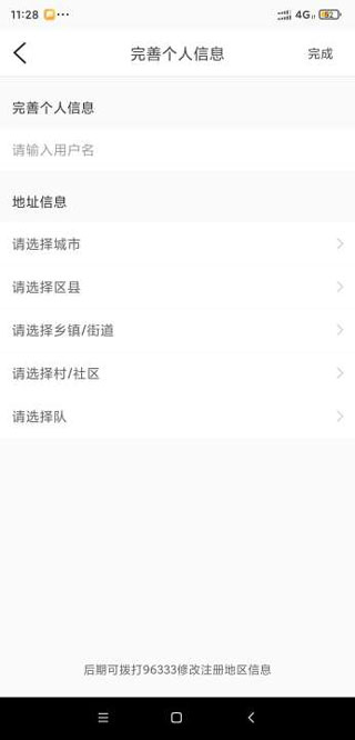 魔镜慧眼app下载安装