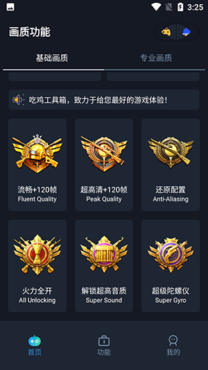 赤羽画质盒美化包下载手机版安装(附卡密激活答案)