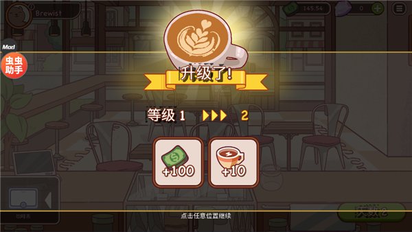 可口的咖啡美味的咖啡汉化版下载