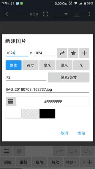 照片编辑器app下载安装截图3