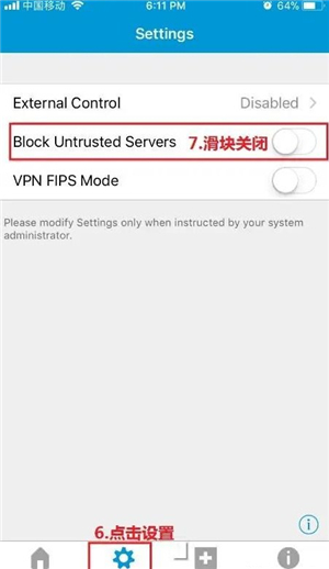 anyconnect android端下载中文版(虚拟专用网络VPN客户端)