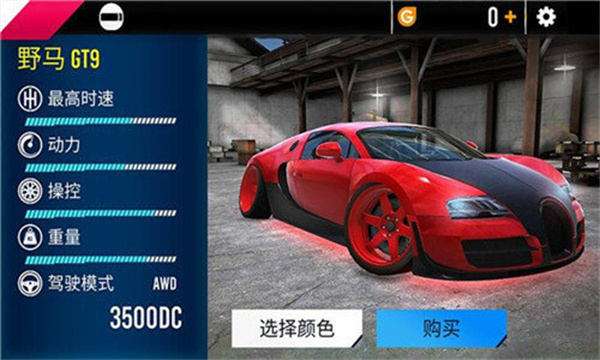 超级冲刺手机版下载