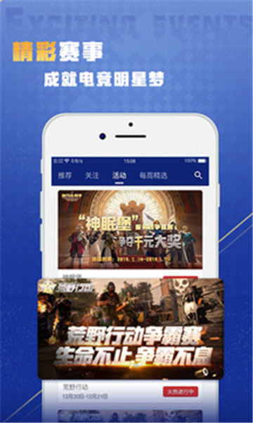 星域社区app下载安装截图1