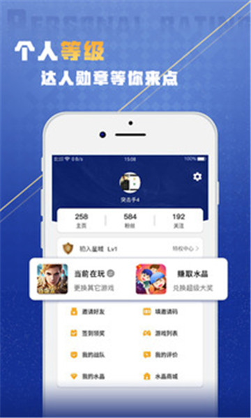 星域社区app下载安装截图2