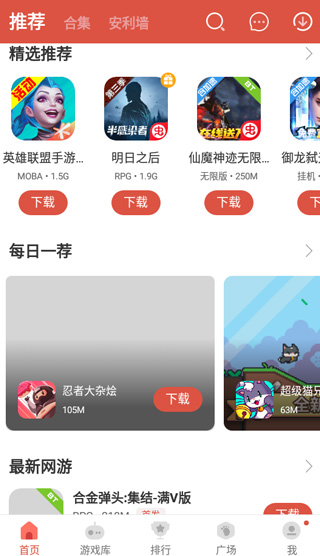 虫虫助手(ccplaycom)游戏盒子v4.3.3安卓版