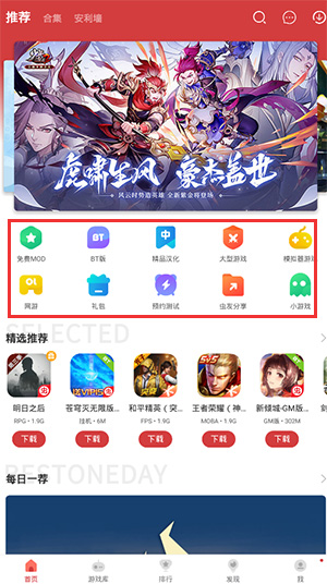 虫虫助手(ccplaycom)游戏盒子v4.3.3安卓版