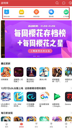 虫虫助手(ccplaycom)游戏盒子v4.3.3安卓版