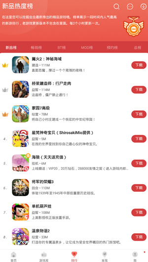 虫虫助手(ccplaycom)游戏盒子v4.3.3安卓版