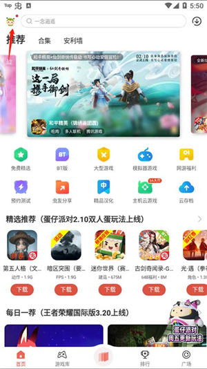 虫虫助手(ccplaycom)游戏盒子v4.3.3安卓版