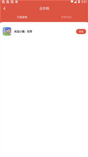 虫虫助手(ccplaycom)游戏盒子v4.3.3安卓版