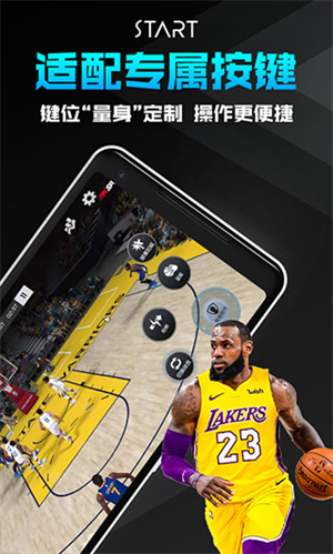 START云游戏手机端截图3