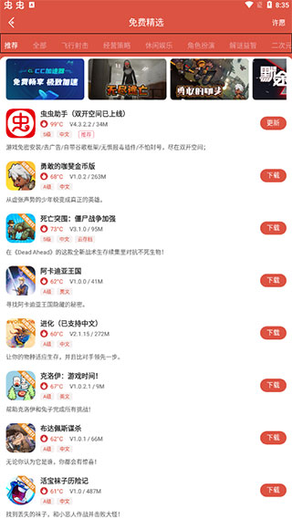 ccplaycom虫虫助手