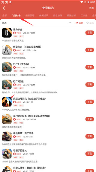 ccplaycom虫虫助手