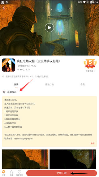 ccplaycom虫虫助手