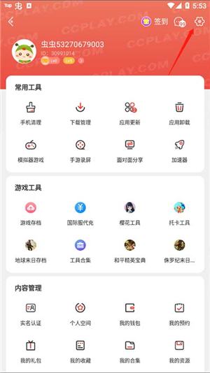 ccplaycom虫虫助手