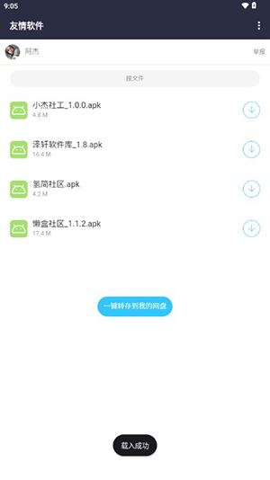 劳大软件库截图1