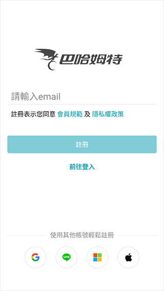 巴哈姆特论坛app下载安装