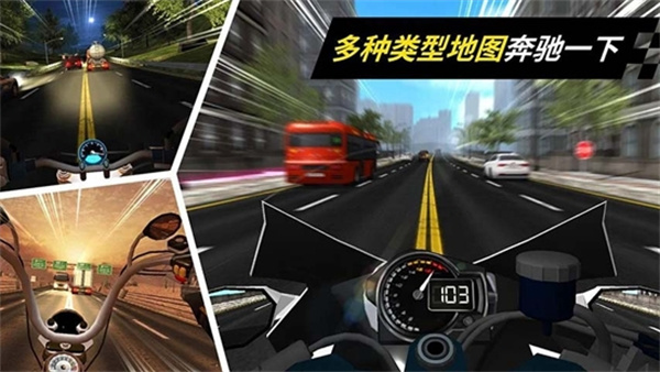摩托车竞速冠军手机版下载截图0