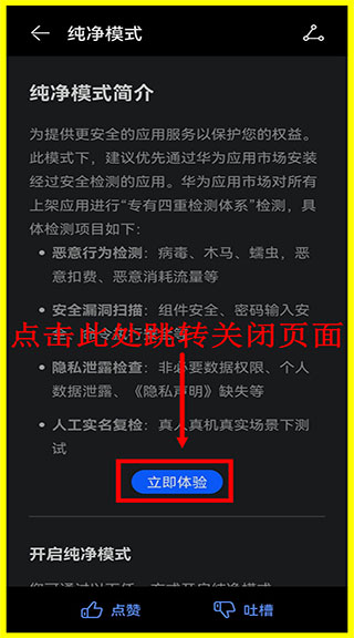 虫虫助手华为荣耀下载虫虫(ccplaycom)