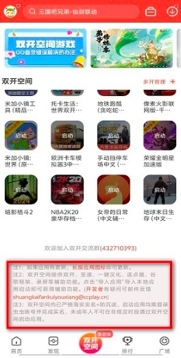 虫虫助手华为荣耀下载虫虫(ccplaycom)