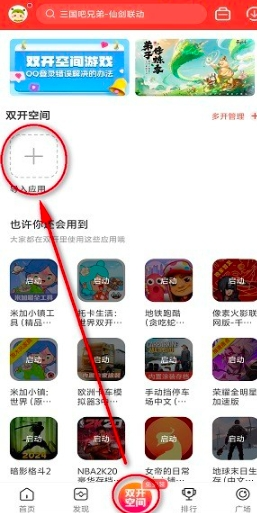 虫虫助手华为荣耀下载虫虫(ccplaycom)