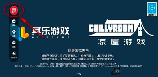 虫虫助手华为荣耀下载虫虫(ccplaycom)