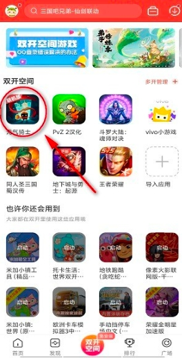 虫虫助手华为荣耀下载虫虫(ccplaycom)