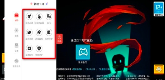 虫虫助手华为荣耀下载虫虫(ccplaycom)