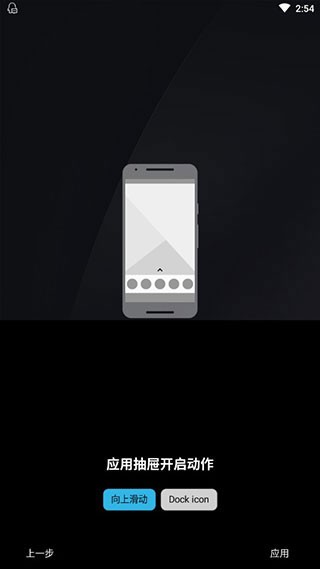 nova launcher下载安装截图1