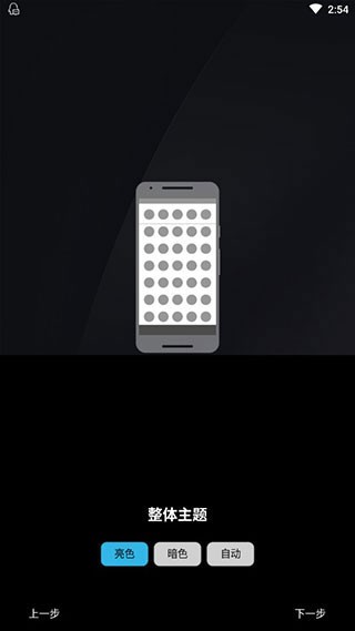 nova launcher下载安装截图3