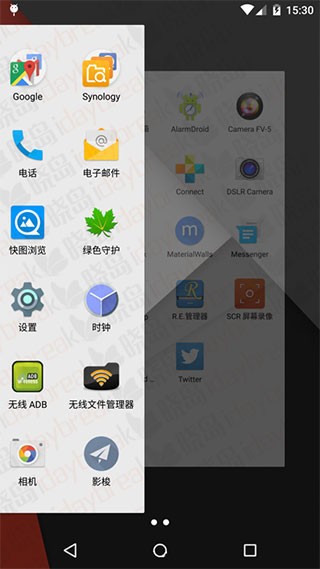 nova launcher下载安装截图4