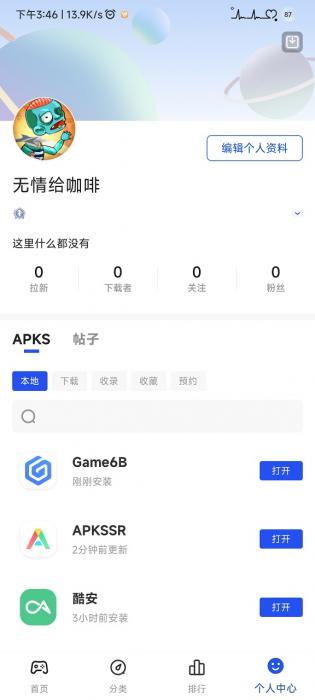 game6bapp下载安装截图1