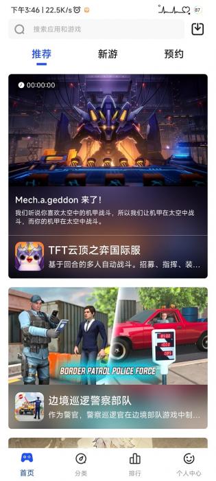 game6bapp下载安装截图2