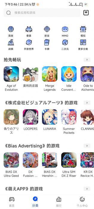 game6bapp下载安装截图3