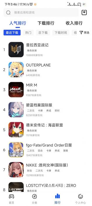 game6bapp下载安装截图4