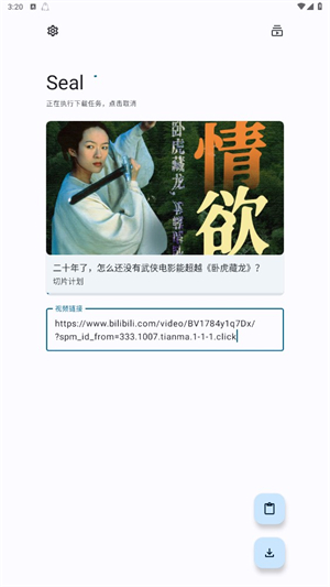 Seal下载器最新版