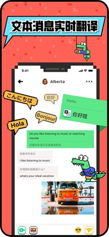 Hay外国交友截图5