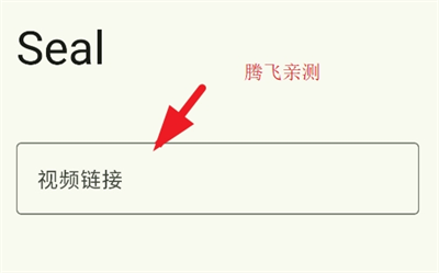 Seal下载器最新版