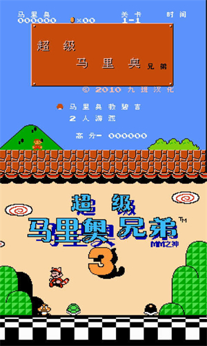 NES模拟器汉化版截图3