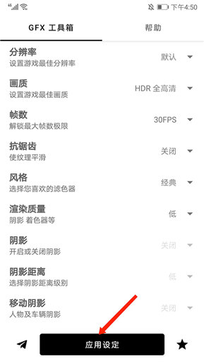 GFX工具箱pubg120帧中文版